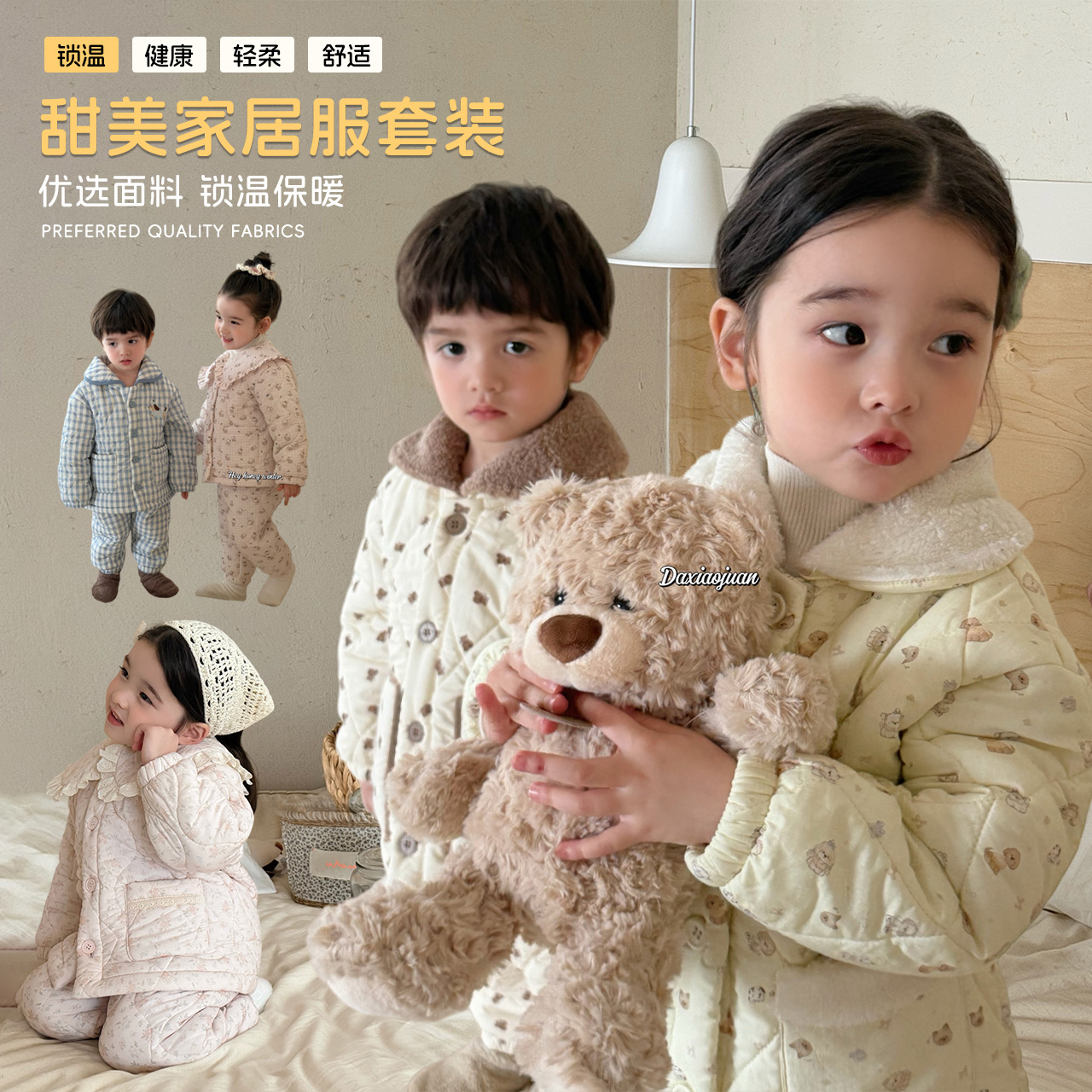 【嘿甜心】冬季新品韩版童装居家保暖三层夹棉家居服套装Z-25059