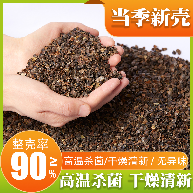 荞麦皮散装免洗2斤 5斤荞麦壳枕头枕芯填充物夏季凉枕炒熟甜荞壳