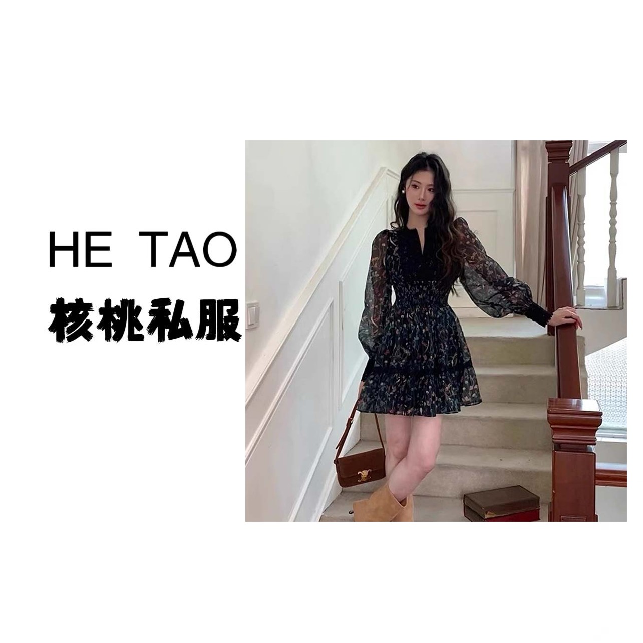 【核桃】【有里布】连衣裙女法式V领蕾丝收腰茶歇长袖裙子TX0115