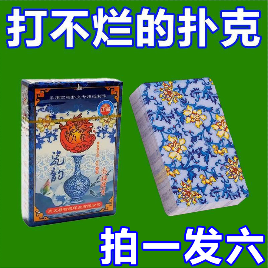 爆款加厚加硬钻时青花瓷钻时耐打娱乐大字扑克牌便宜批发纸牌耐用