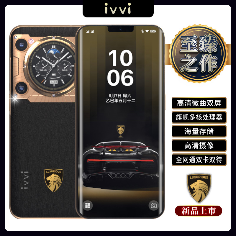 【官方正品】新款V90 pro高端双卡双待全网通ivvi智能手机256全H