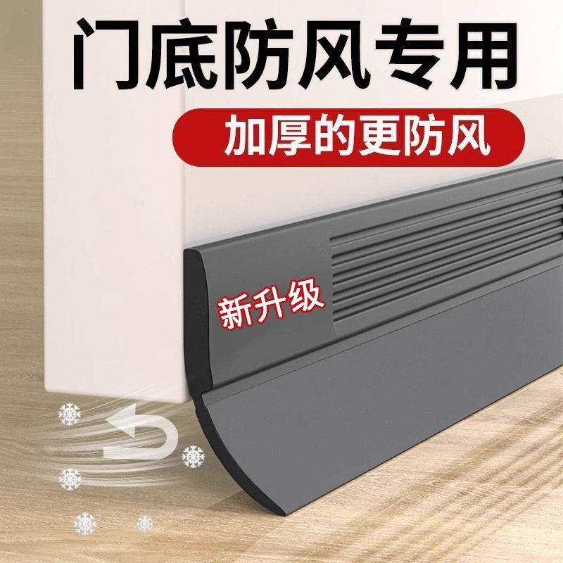 门底密封条卧室房门防风防虫挡板静音隔音神器防盗门缝隙填补胶条