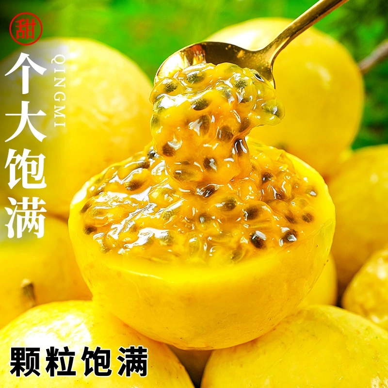 A1广西正宗钦蜜9号黄金百香果新鲜当季香甜多汁水果整箱发货桔挚