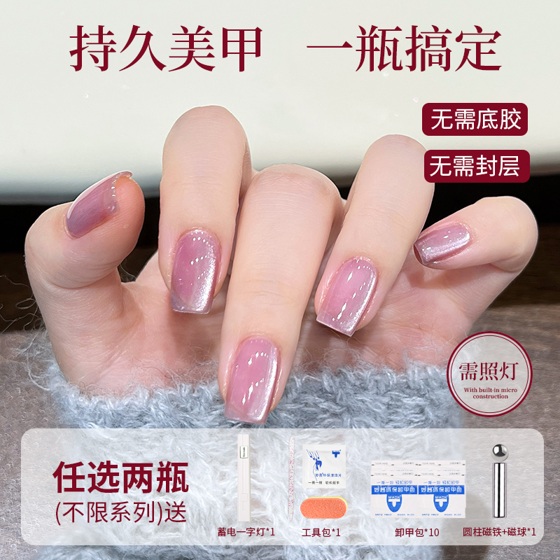 Mocmaki无需底胶封层五合一养甲护甲懒人一步胶爆闪亮片猫眼美甲