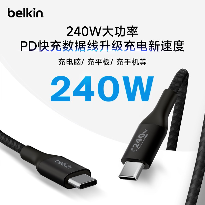 240WPD3.1usb快充便携数据线双头编织快充充电双c口数据线