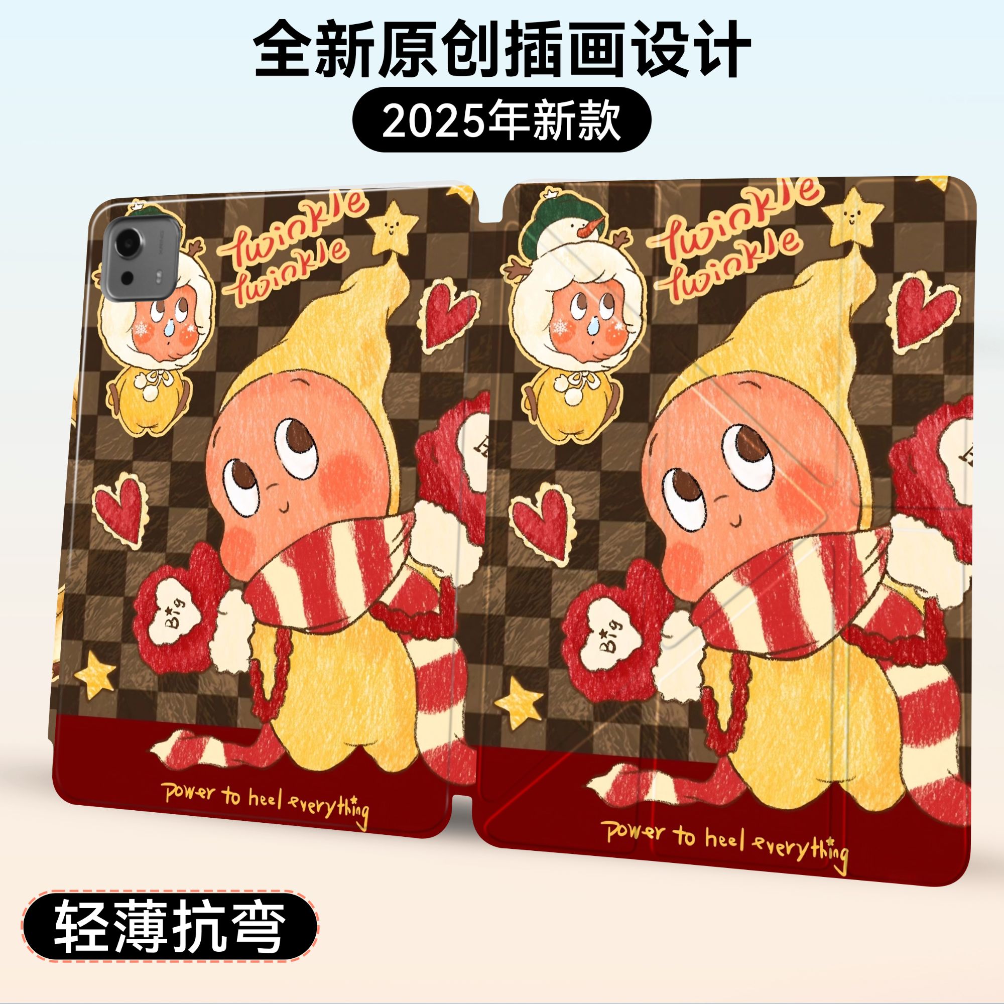 3+Y星星人磁吸搭扣适用苹果iPad保护壳平板小米平板8/8Pro保护套