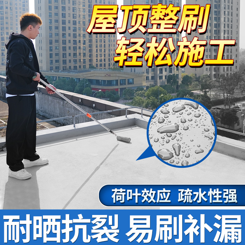 维涂士【屋顶防水涂料】楼顶补漏修复裂缝抗冻耐晒聚氨酯防水补漏胶