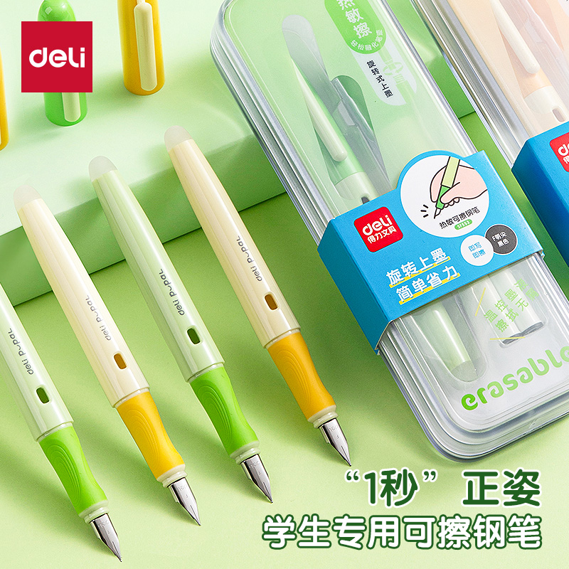 得力热敏可擦钢笔小学生用练字矫正握姿钢笔儿童初学者用可换墨囊
