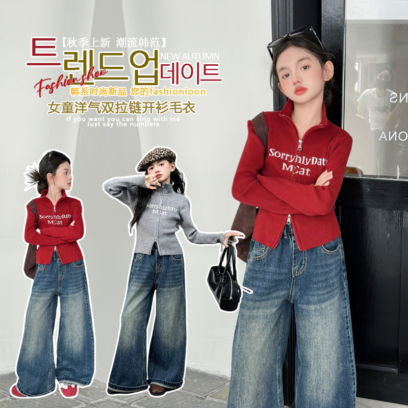 【嘻嘻柚】女童秋季中大童2025新款毛衣开衫牛仔裤套装潮酷设计感韩