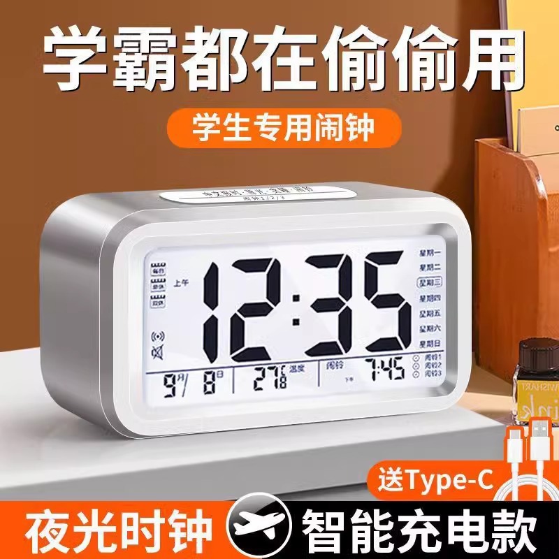 闹钟学生专用起床闹铃2025新款智能电子时钟桌面表儿童男女孩