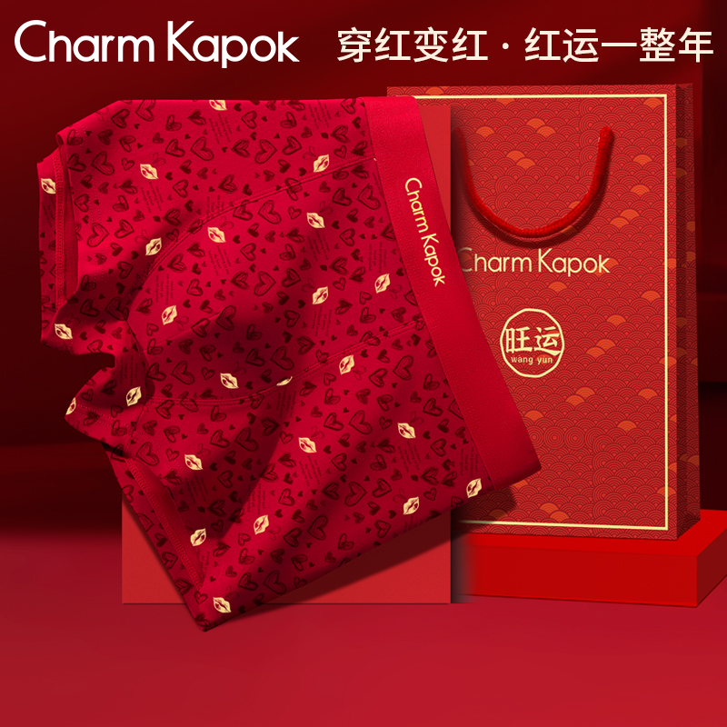 Charm Kapok男士内裤红色本命年属马年纯棉抗菌裆四角裤结婚礼盒