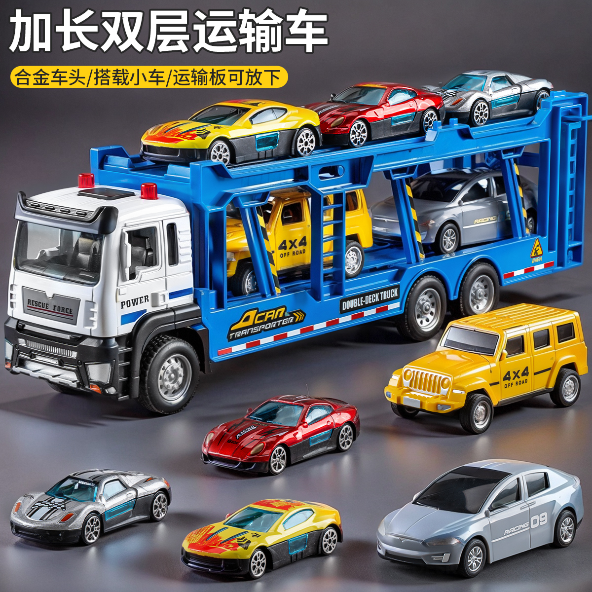 合金双层运输车儿童拖车玩具工程车大卡车货车男孩小汽车玩具礼物