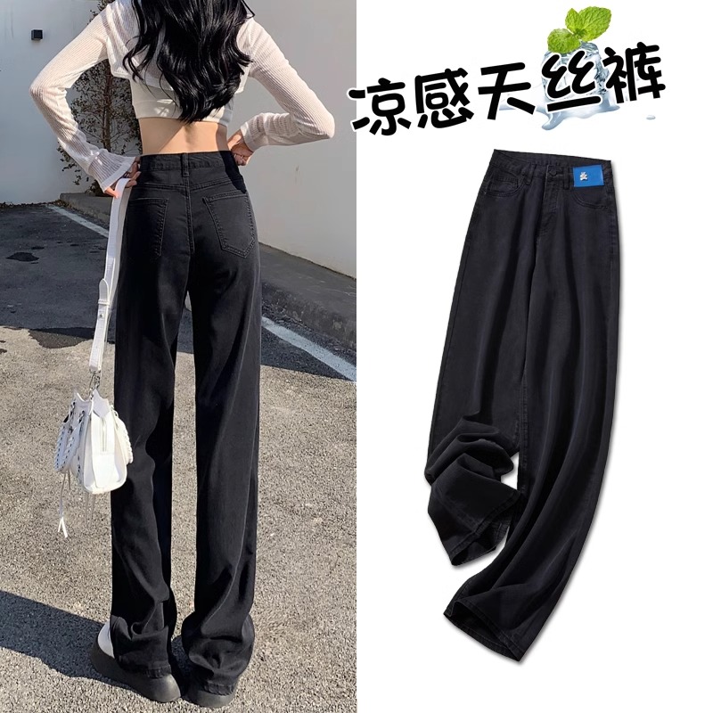 莱赛尔冰丝牛仔裤女夏季薄款黑色高腰宽松直筒垂感显瘦窄版阔腿裤