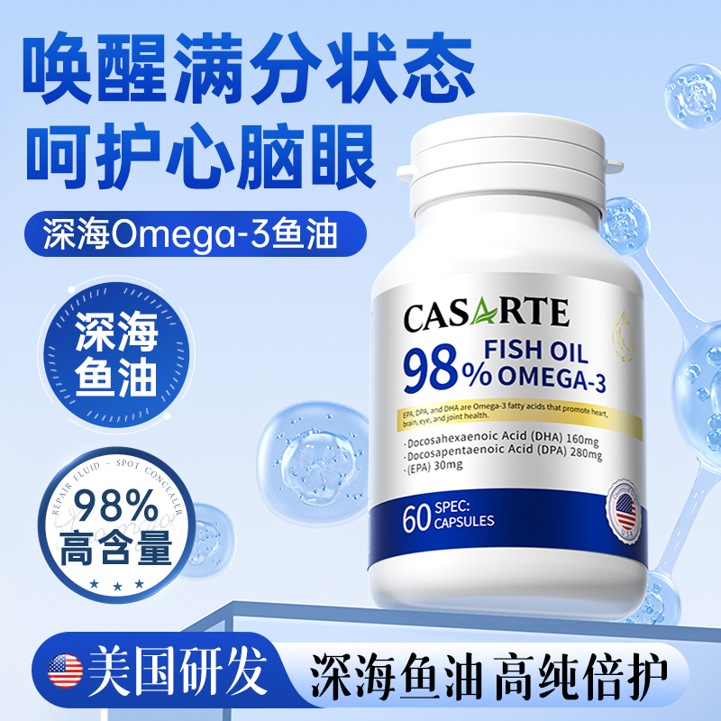 【无糖RTG型】CASARTE深海Omega-3鱼油TH