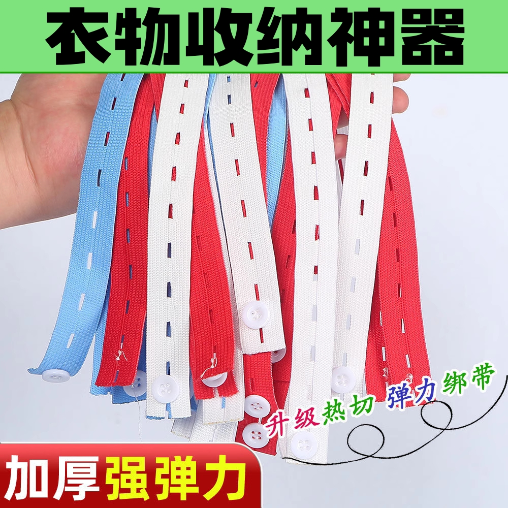 捆被子专用拉拉卷衣服收纳捆绑带收纳神器棉被收纳绑带扎带叠衣板