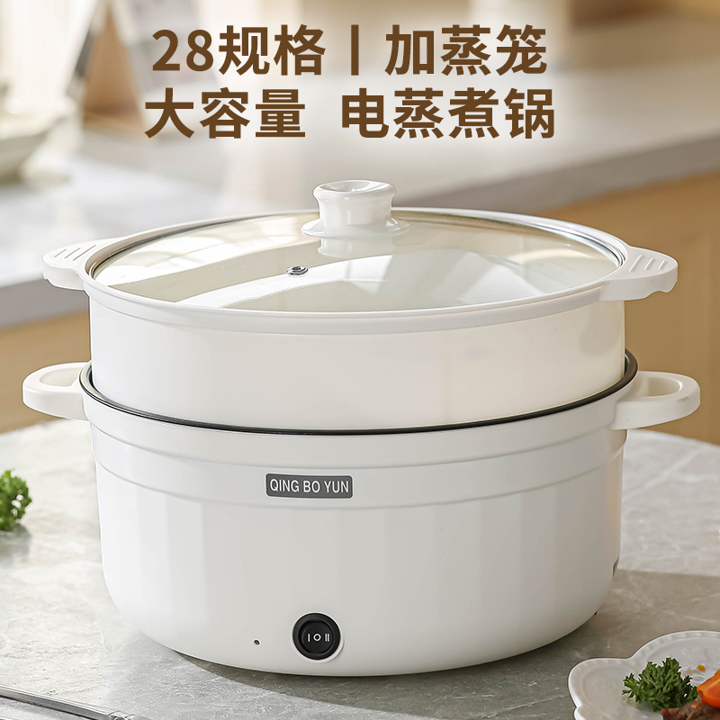 28口径加蒸笼4.5L大容量蒸煮炒煎一体锅家用不沾内胆电火锅电煮锅