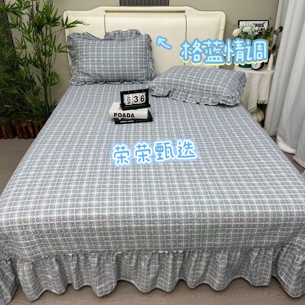【RR荣荣】格蓝情调-加大床盖三件套亲肤舒适夹棉绗缝