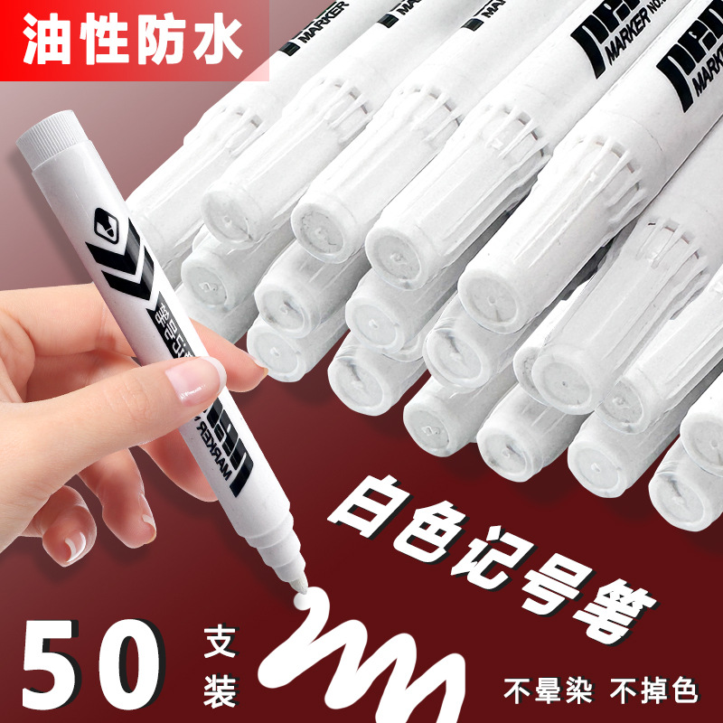 包邮白色记号笔不掉色防水不褪色大头笔耐写耐磨工地打包记号油性