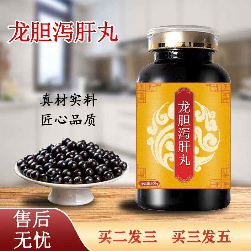 北京同仁堂龙胆肝泻丸男士（浓缩丸）经典仲景泻肝丸龙胆胆滋补