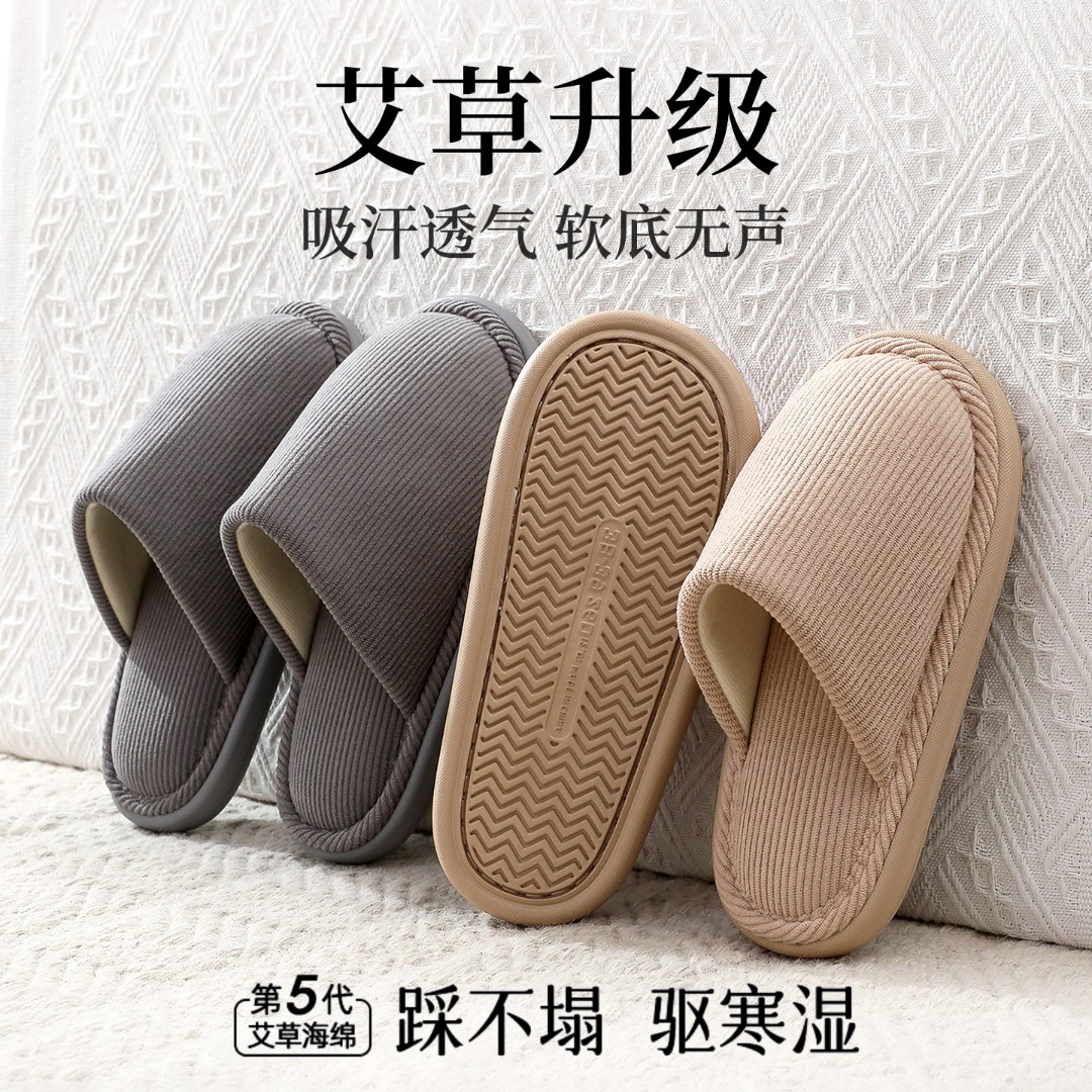 春秋季防臭棉拖鞋男女士情侣居家用室内透气防滑保暖地板静音拖鞋