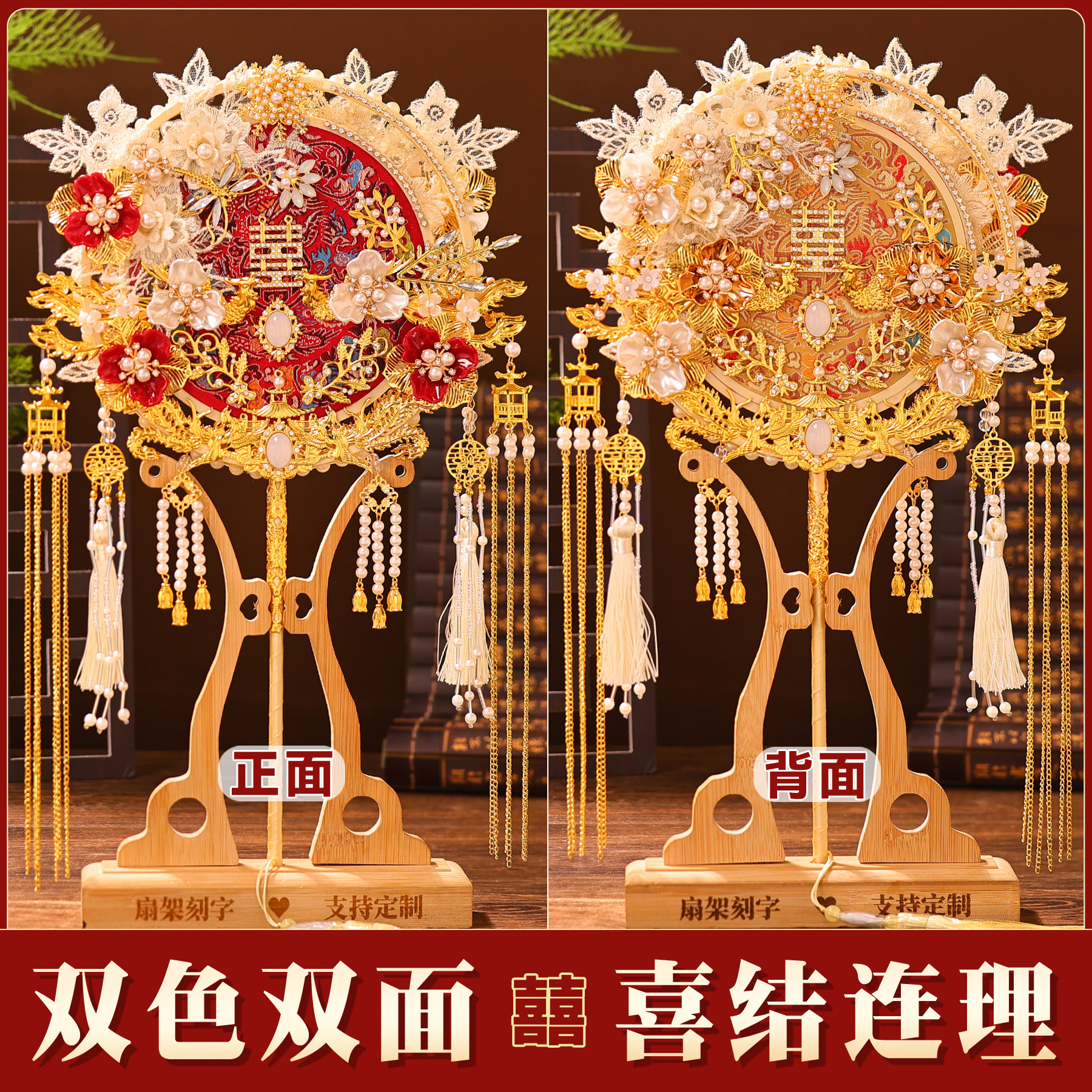 新款中式手工团扇闺蜜奢华喜扇材料包diy新娘结婚出嫁喜结连理款
