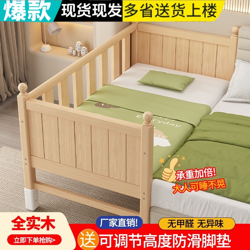 实木儿童拼接床带护栏小床单人床男孩女孩婴儿床拼床实木宝宝边床