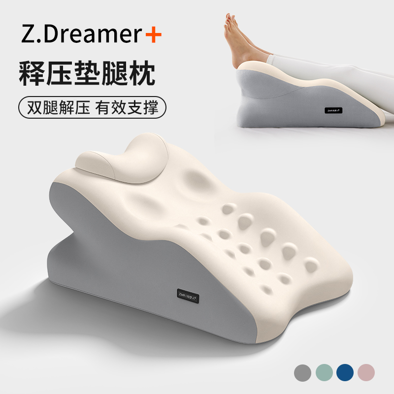 知梦人垫腿枕骨折抬高垫放脚神器睡觉减压脚垫缓解静脉曲张垫脚枕