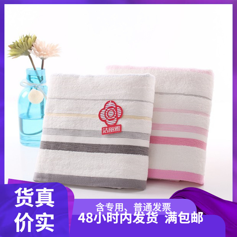 洁丽雅纯棉浴巾薄款一等品纯棉成人柔软吸水纯色6411一次性