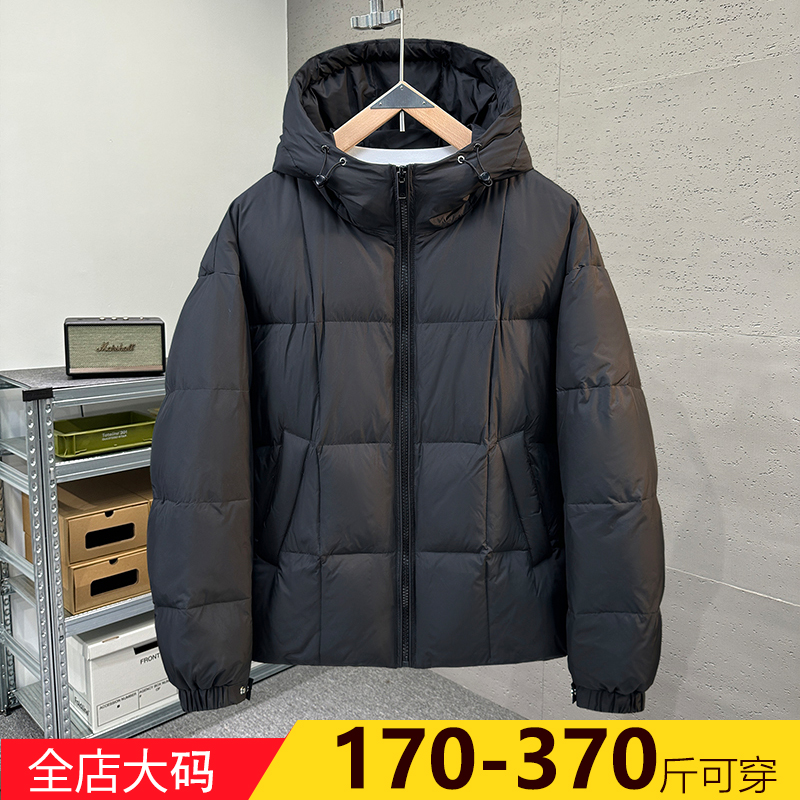 大码显瘦羽绒服男冬季蓬松连帽三防加厚保暖加肥加大码外套350斤