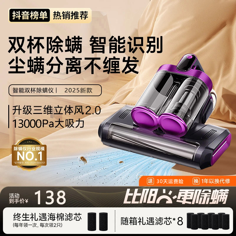 名家优品大吸力无线除螨仪家用床上去螨虫神器杀菌机手持式吸尘器