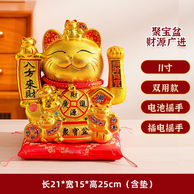 11寸中号招财猫摆件2025年最新款自动招手开业摇手发财猫乔迁新居