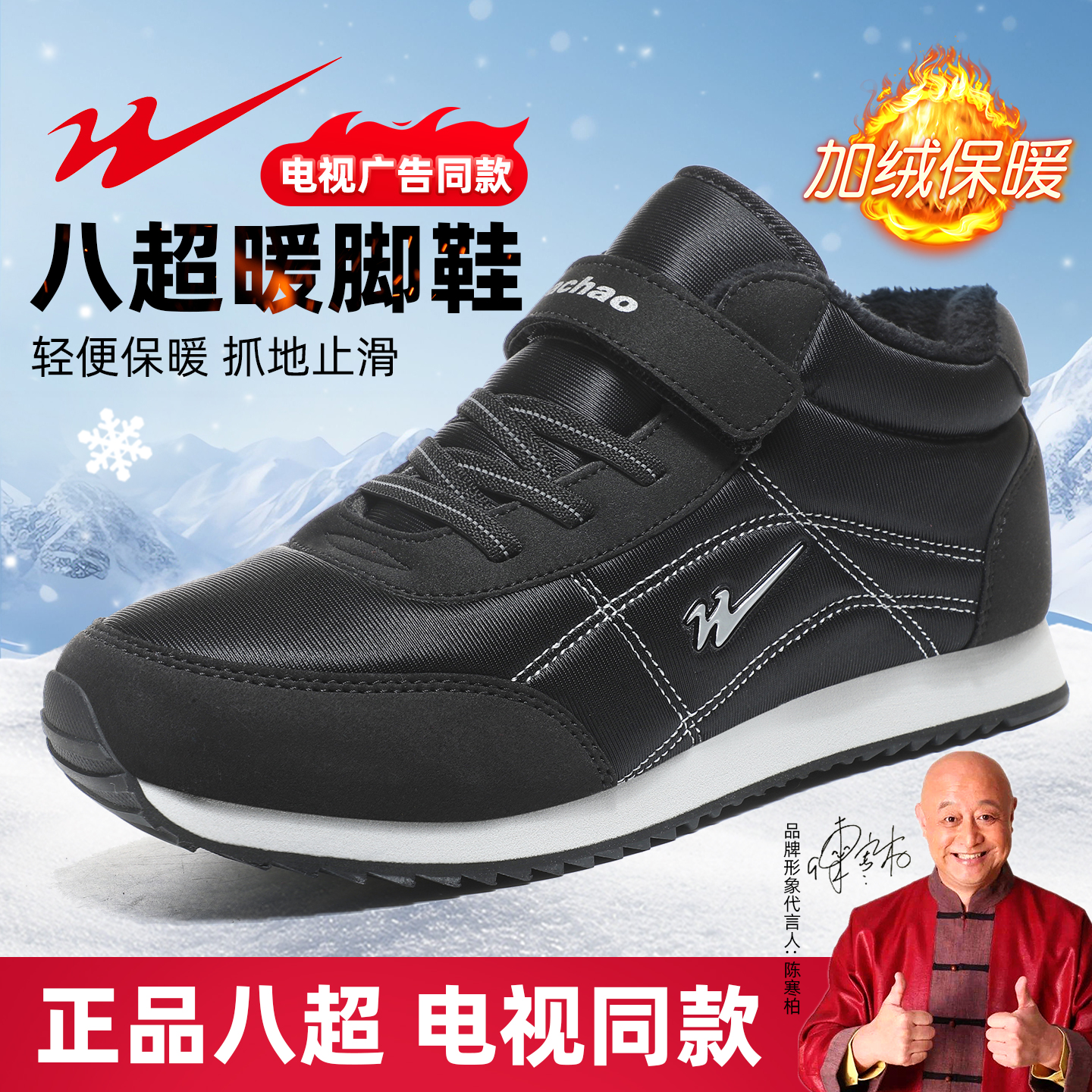 双星软底保暖加绒运动鞋休闲八超健步鞋运动风健步鞋爸爸鞋高帮靴