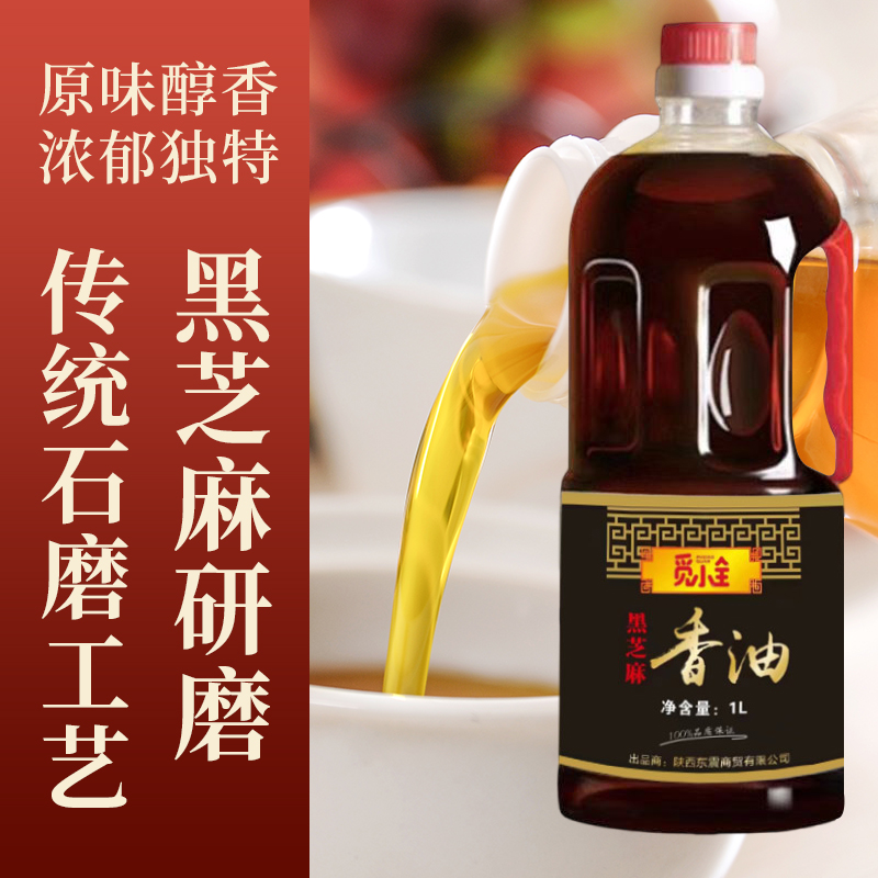 500ml新鲜黑芝麻香油小磨香油家用调味食用油炒制健康