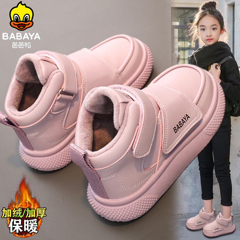 芭芭鸭女童鞋棉鞋2025冬季新款儿童雪地靴男童中大童加绒加厚棉靴
