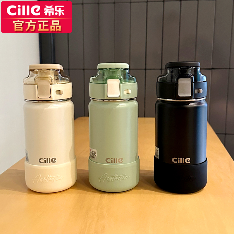 希乐保温杯高颜值健身直饮水壶儿童防摔吸管杯男女学生上学专用杯