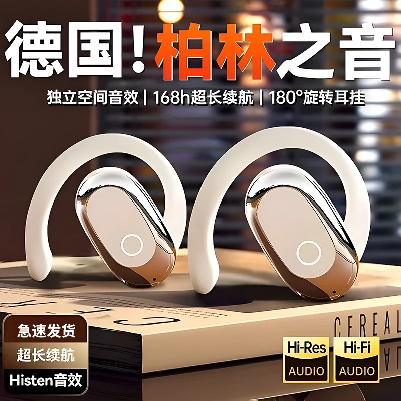 德国【柏林之声】挂耳高音质2025新款蓝牙耳机骨传导真无线超长续航