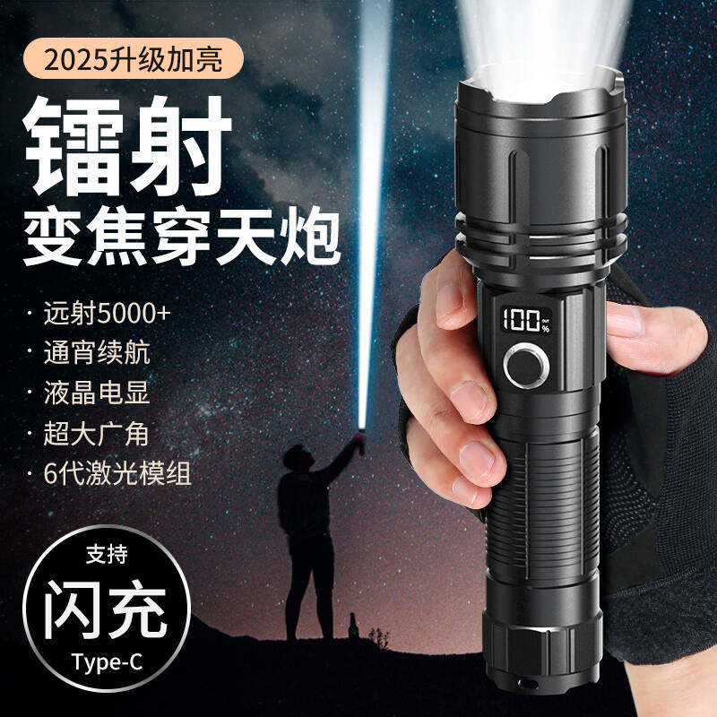 铭久战术超亮强光手电筒充电户外巡逻家用小型便携氙气灯超长续航