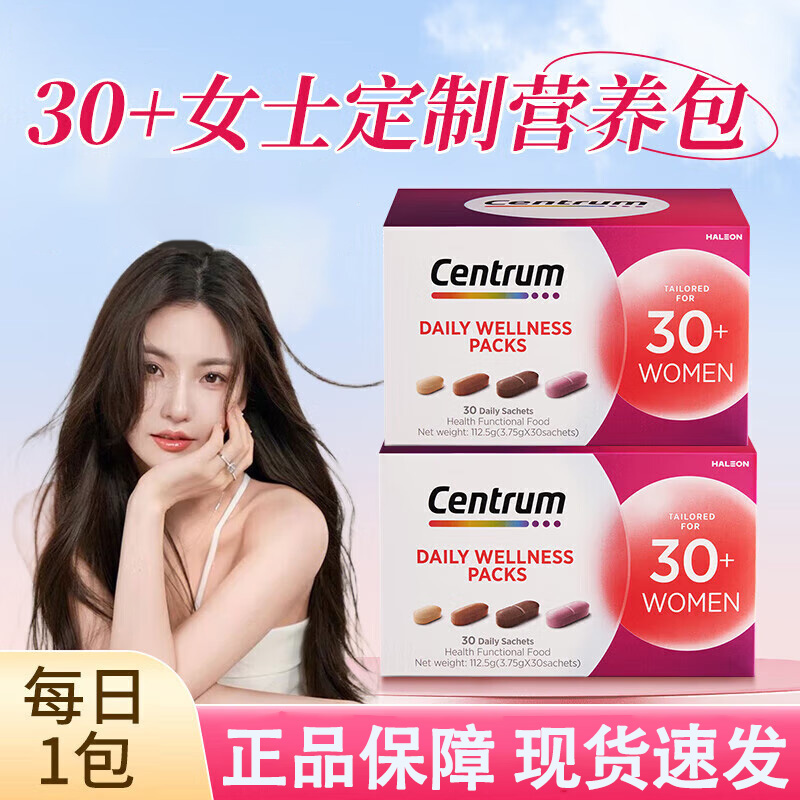 【官方正品】善存营养师搭配30+女营养包女生体态管理衰老礼盒椎名