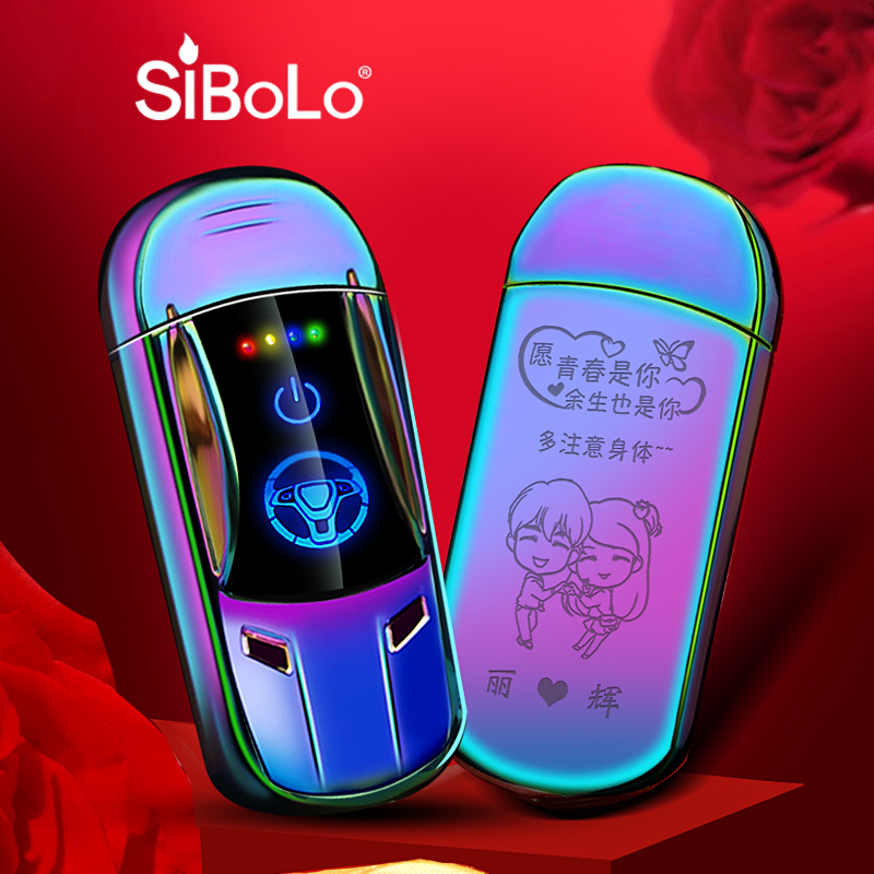 SiBoLo/仕保罗【赛豹跑车】高档男式充电打火机防风男生圣诞礼物