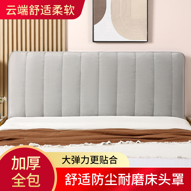 高级加厚绒面套罩通用简约可床头罩全包万能套2025新款