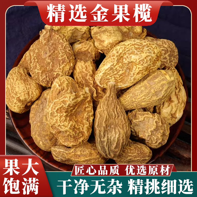 金果榄中药材地苦胆干品野生金果榄金牛胆青牛胆九牛胆另售葛根