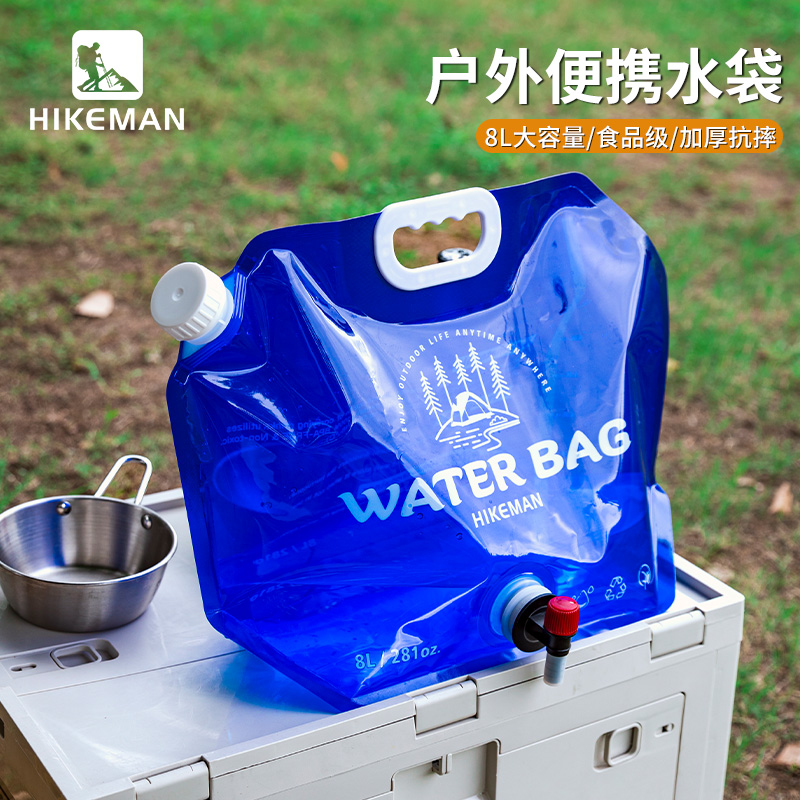 HIKEMAN憨客户外水袋8L便携折叠储水袋大容量露营登山车载水囊袋