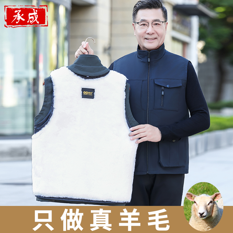承成羊毛马甲男皮毛一体中老年加厚羊皮坎肩冬季棉背心羊皮马甲男