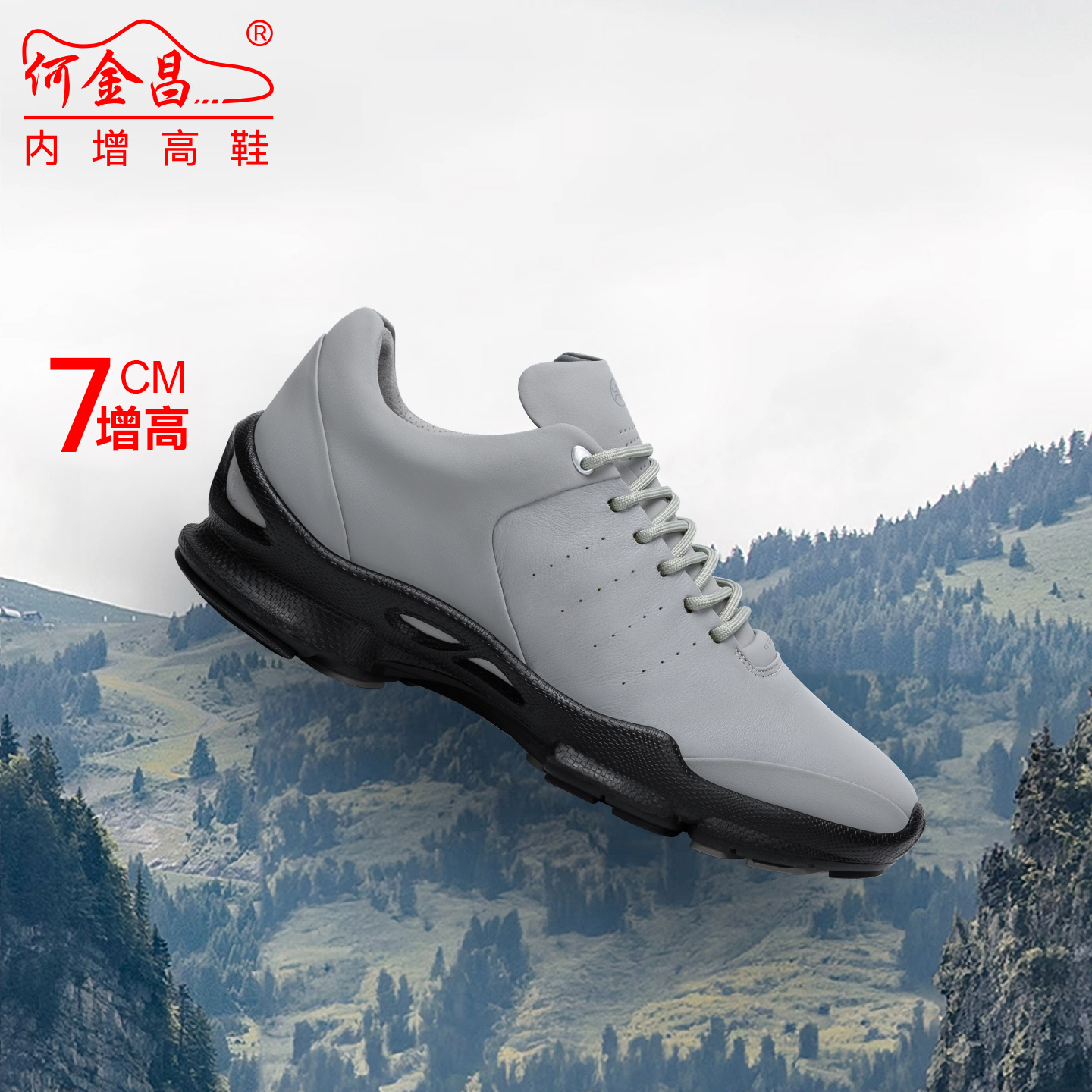 何金昌内增高男鞋7CM男士时尚休闲运动鞋跑步鞋轻便新款隐形增高