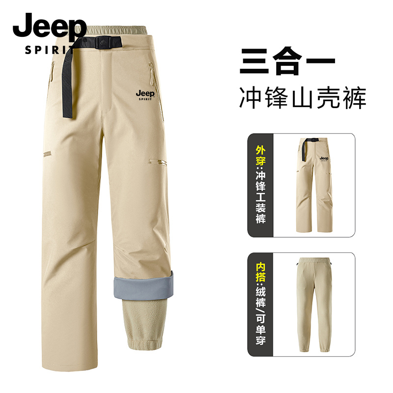 JEEP SPIRIT吉普秋冬冲锋裤三合一男女款防风防水透气徒步登山裤