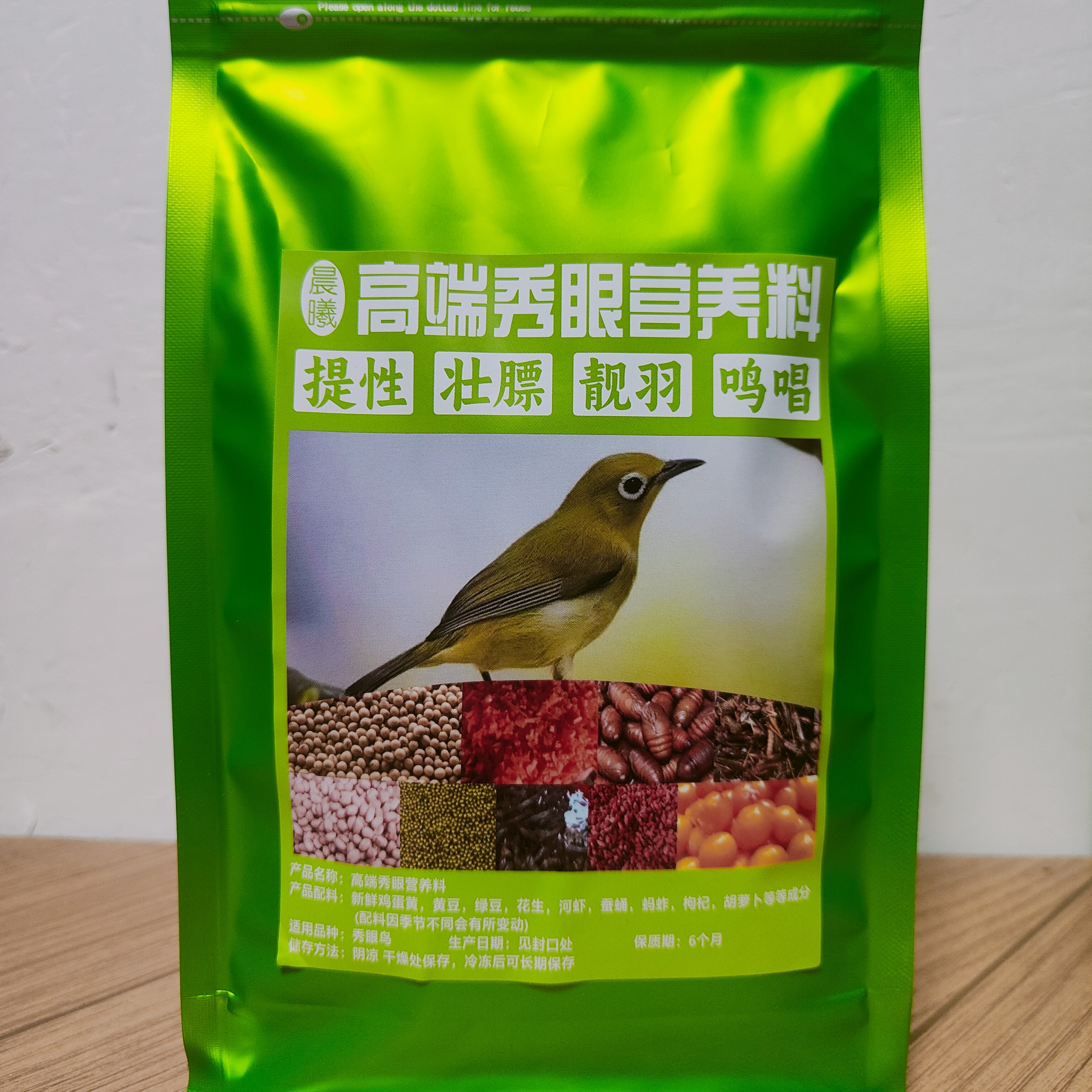 高端秀眼营养颗粒料