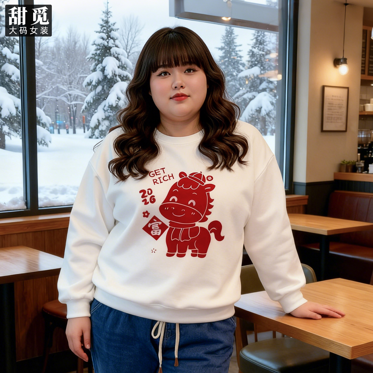 甜觅特大码女装冬装胖mm300斤马年限定加绒加厚中长款保暖卫衣