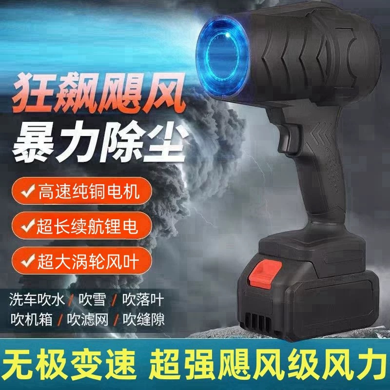 暴力风扇大功率吹风机工业强力鼓风机涡轮锂电除尘吹水吹雪暴风机
