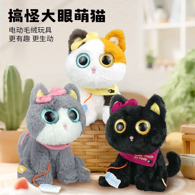可爱电动会说话学舌智能互动宠物 潮玩桌面摆件猫咪玩偶毛绒玩具