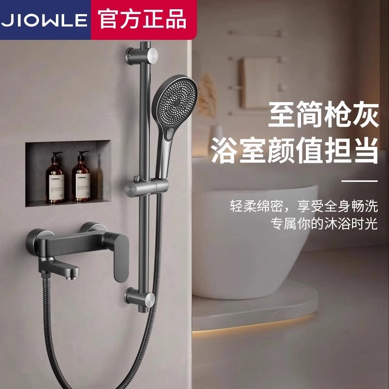 JOWMO全铜花洒套装淋浴简易混水阀水龙头卫生间冷热沐浴淋雨喷头